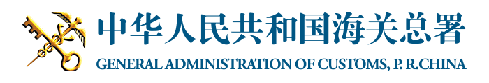 PRC CUSTOMS LOGO